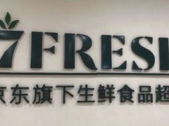 门面-七鲜超市(万向城店)