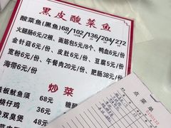 -黑皮酸菜鱼(三山街店)