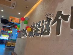 -令狐冲烤鱼·烧菜馆(达明店)