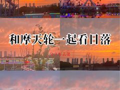 -七桥瓮公园