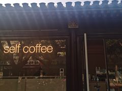 -self coffee