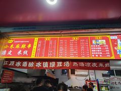 -小朱麻辣串(益民街店)
