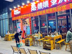 -憨孃孃·重庆老火锅(红山黑金店)