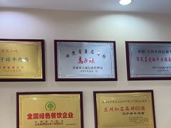-马子禄牛肉面(金宝街店)