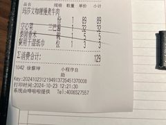 -星叶·东南亚料理(温州万象城店)