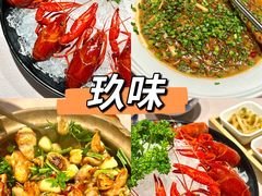 -玖味(老工人西路店)