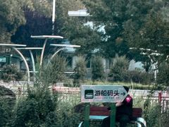-河北省园博园