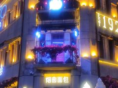 -中华巴洛克风情街