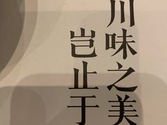 -榕意·川味之美(深业上城店)