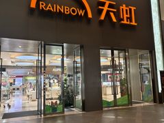 -厦门大西洋天虹百货商场
