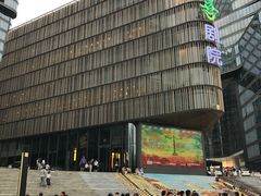 -北京喜剧院