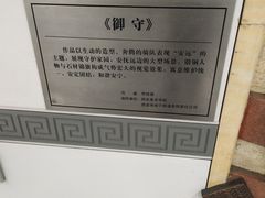 -安远门(地铁站)