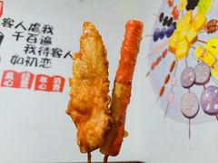 -老即墨路901炸串(台东商业步行街百年国际金街店)