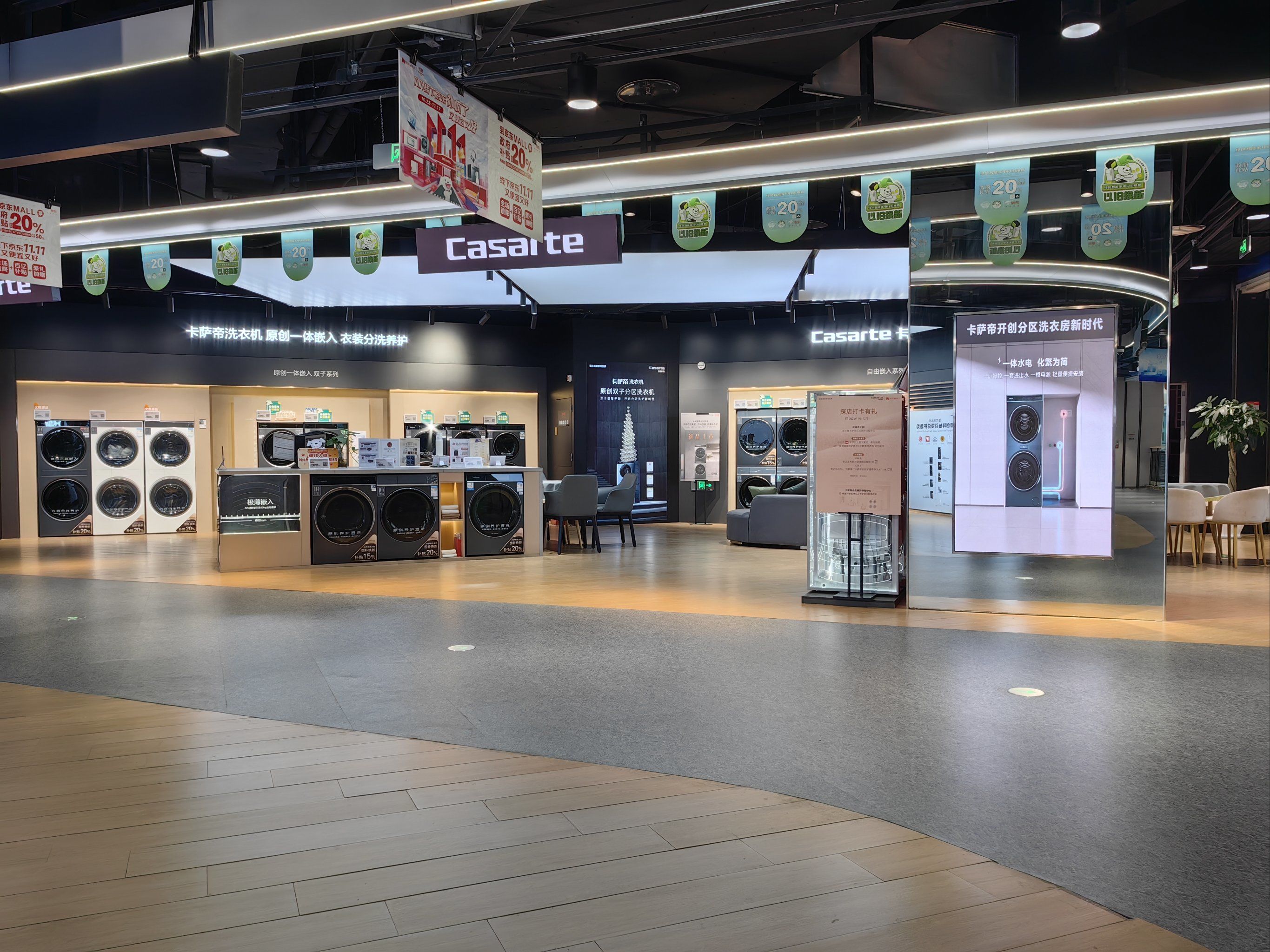 卡萨帝洗衣机