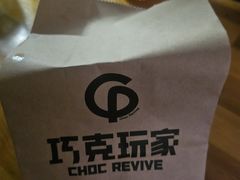 -巧克玩家·城市伴手礼(in88银泰店)