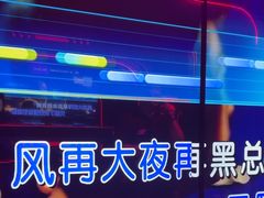 -星聚会KTV(苏州信投大厦店)