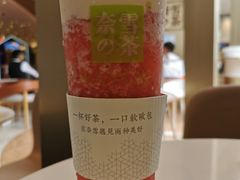 -奈雪的茶(皇庭广场店)