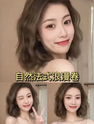 -藤野造型烫发染发