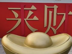 -开元商城(钟楼店)