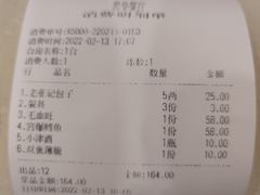-奥华餐厅·老张记(台基厂店)