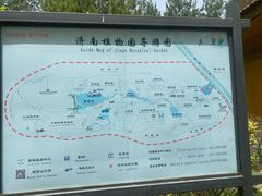-济南植物园