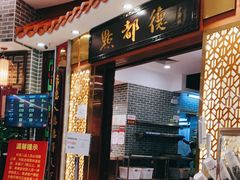 门面-点都德(千灯湖环宇城店)