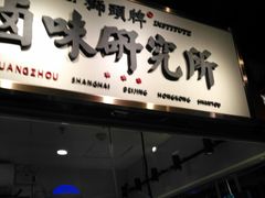 门面-盒马鲜生(曜一城店)