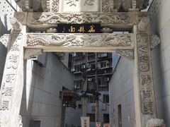 -万县面馆(高笋塘店)