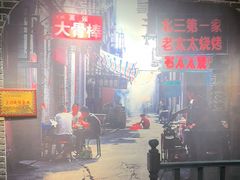 -北三老太太烧烤(人生一串上榜店)