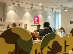 -名创优品(北京新中关购物中心地铁层店)