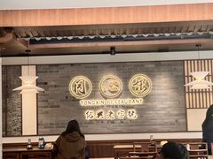 -同心楼(解放北路店)