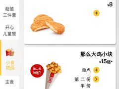 菜单-麦当劳(凯德广场店)