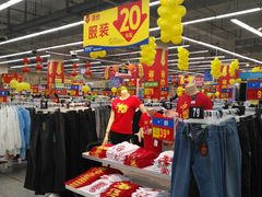 -沃尔玛超市(武侯店)