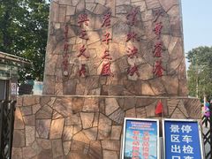 -少华山国家森林公园
