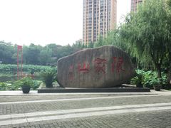 -陈家山荷花公园