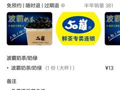 -50岚(天钥桥路店)