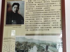 -老舍旧居
