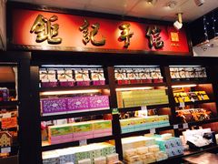 -钜记手信(新马路旗舰店)