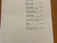 菜单-知亘茶食