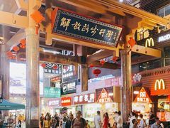 -解放路步行街                