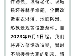 -北京科技大学游泳馆