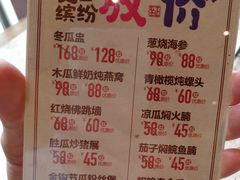菜单-广东道至正家宴(天河店)