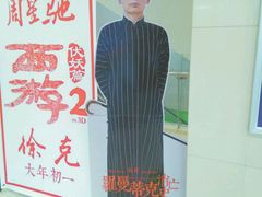 -中影国际影城(百联店)