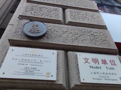 -上海锦江金门大酒店