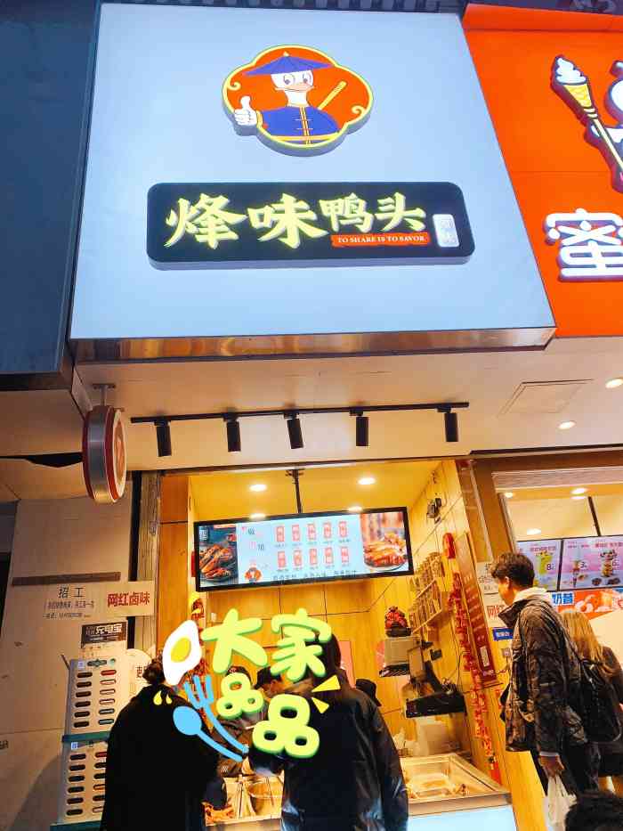 烽味鸭头(钟楼店)-"我想起来去年杨梅过季之前我泡了些杨梅酒,.