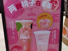 -混果汁(喜荟城店)