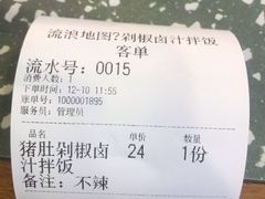 -流浪地图剁椒卤汁拌饭(未来城购物广场店)