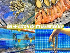 -前王院•巧克力海鲜市集餐厅(万平口店)