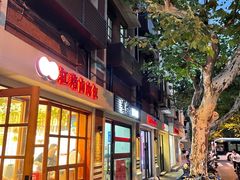 门面-红猪卤肉饭(大西洋美食城店)