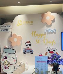 -大美母婴月子中心(馨乐庭店)